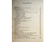 Наумович И.Г. Беседы пастыря. Том 1. СПб.: Тип. М.И.Фроловой, 1898.