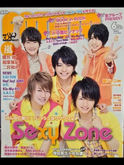 Potato Japan Magazine June 2013 Sexy Zone, Hey! Sey! Jump, Kat-Tun,  Akb48, Kis-My-Ft2, A.B.C-Z
