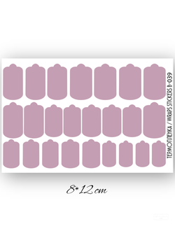 Пленки однотонные для ногтей 9*13,5 B-039