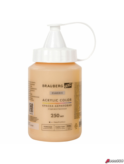 Краска акриловая художественная BRAUBERG ART CLASSIC, флакон 250 мл, ТЕЛЕСНАЯ. 191708