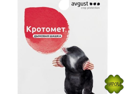 КРОТОМЕТ (дымовые шашки, 4 шт)