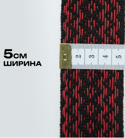 Поясная декоративная тесьма для отделки одежды славянский обережный орнамент "Репейник" натуральный тканный хлопок черно-красный
