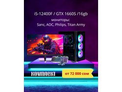 Игровой комплект от 72 000 сом