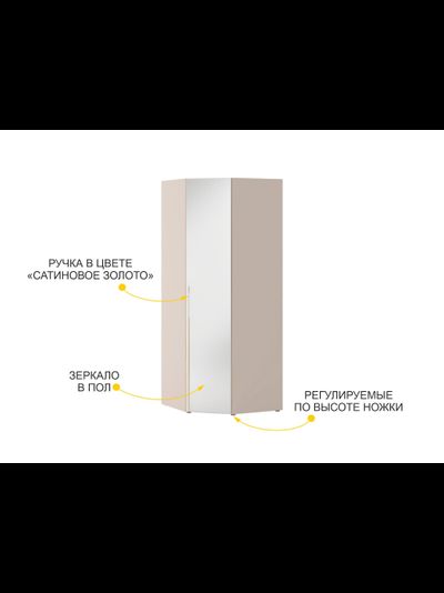 Шкаф угловой с зеркалом (прав) Флоренция 904.09