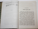Флоринский Т. Памятники законодательной деятельности Душана, царя сербов и греков. Киев: Типо-лит. унив-та Св.Владимира, 1888.