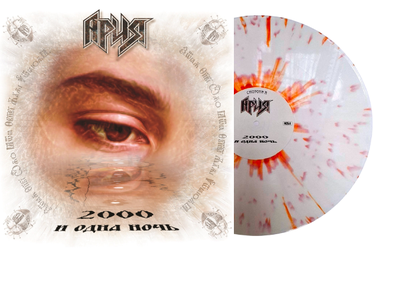 Ария - 2000 и Одна Ночь LP Splatter
