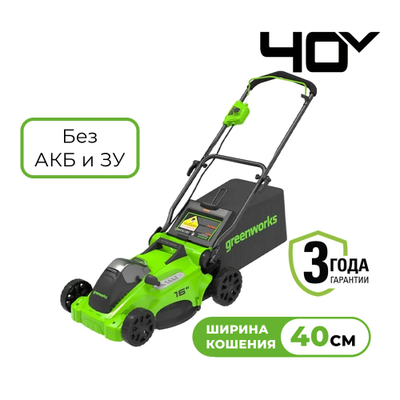 Аккумуляторная газонокосилка Greenworks GD40LM16X
