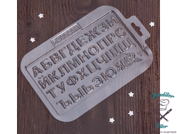 Молд для украшения выпечки «Алфавит», 21,5×14,4 см, цвет прозрачный