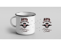 Кружка металлическая эмалированная #15 ВДВ