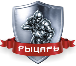 СМК "Рыцарь" СМК "Рыцарь"