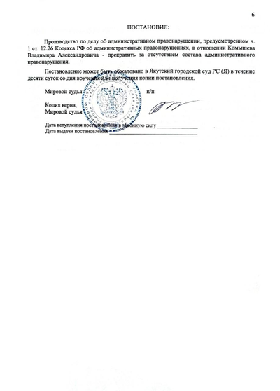 Представительство в мировом суде