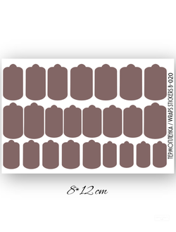 Пленки однотонные для ногтей 9*13,5 B-020