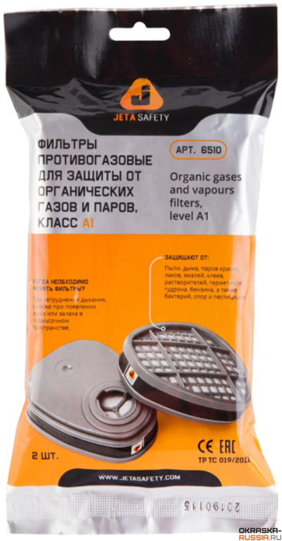 Фильтр для полумаски JETA SAFETY 6510, в упаковке 2 шт.