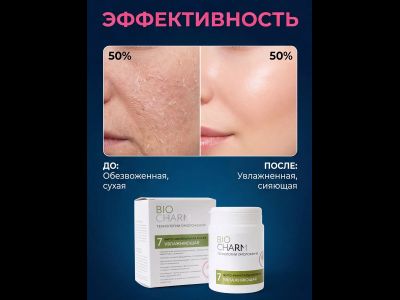 Маска № 7 УВЛАЖНЯЮЩАЯ для сухой, обезвоженной кожи 50 г.