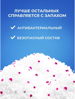 Сибирская кошка силикагелевый наполнитель Elit розовый 16 л