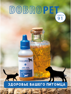 Капли DOBROPET-91: онкологические заболевания у собак и кошек, 30 мл