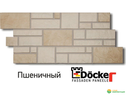 Фасадные панели Docke-R (Дёкер) коллекции Burg (Бург, камень) цвет: Пшеничный