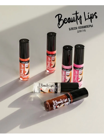 Блеск-Плампер для губ  5 мл БЕЛИТА Beauty Lips