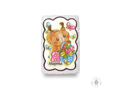 Белочка с корзинкой "с 8 Марта" (130 грамм)