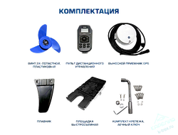 Подвесной электрический мотор якорь Hidea OMS150S 54“ GPS 12V