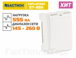 Стабилизатор напряжения теплоком 555  купить в ГазТеплоТорг Саратов