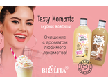 Белита Tasty moments