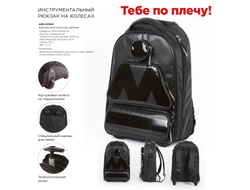 Рюкзак инструментальный с логотипом бренда "МАСТАК" МАСТАК ADB-201809