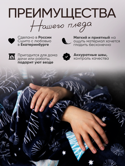 Зимний вечер и Тапочки-грелки для ног Luxury (угольные)