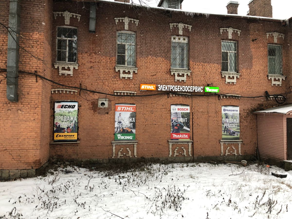 ООО Электробензосервис