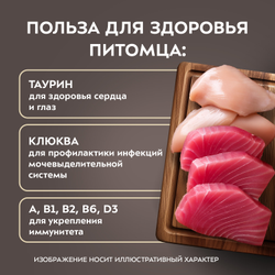 Мнямс Деликатес влажный корм для котят Куриное филе с козьим молоком в соусе,  50 г