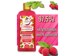 Шампунь Бессульфатный восстанавливающий с малиной и кератином 400мл Флоресан Herbal Therapy