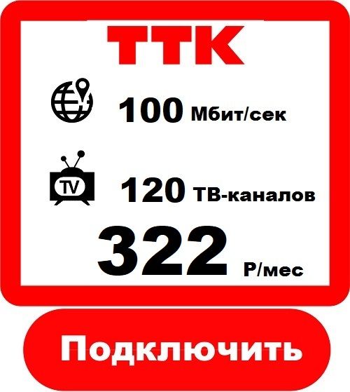 Ттк 2021