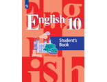 Кузовлев Английский язык 10кл. Учебник (Просв.)