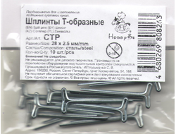 Шплинты для суставов кукол Т-образные 28*2.5мм