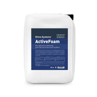Shine Systems ActiveFoam - активная пена для бесконтактной мойки, 22 кг