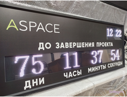 Электронный таймер отсчета дней до завершения проекта