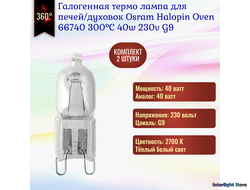 Osram Halopin Eco 66740 OVEN 40w 230v G9