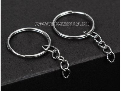 Кольцо с цепочкой для брелка ЭКОНОМ