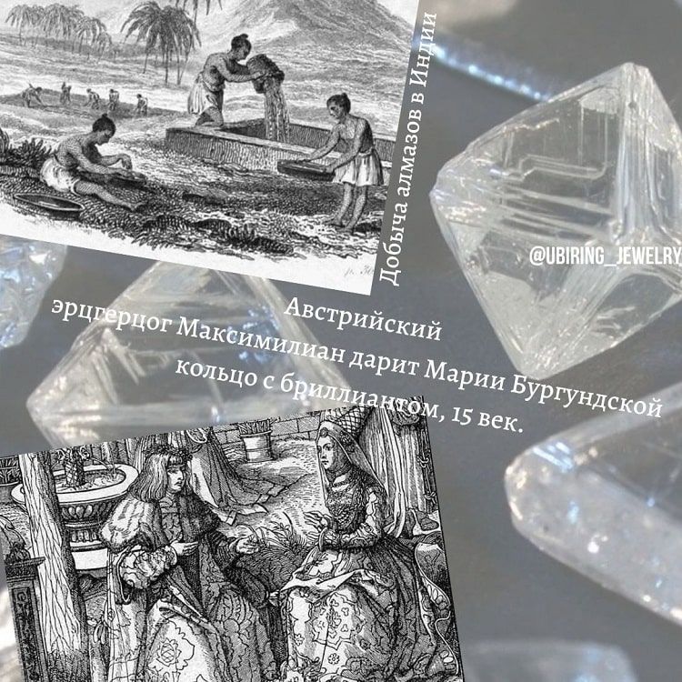 Добыча алмазов в Древней Индии
