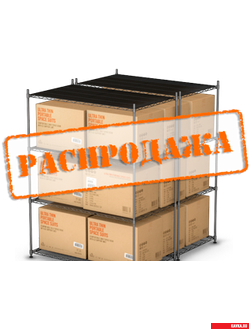 РАСПРОДАЖА