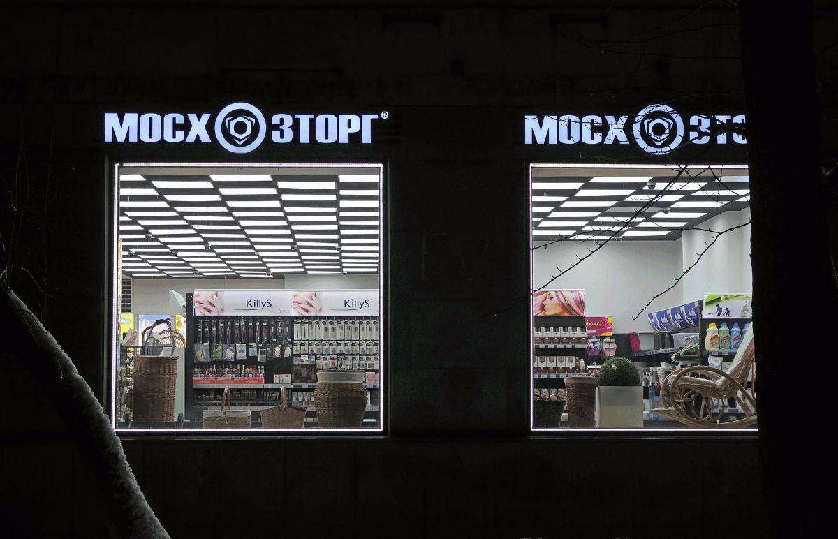 Мосхозторг Официальный Сайт Москва Адреса Магазинов