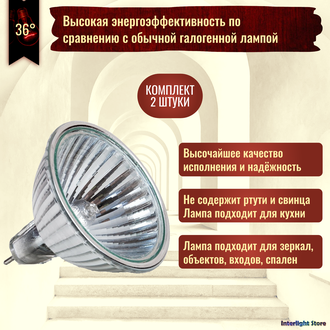 Muller Licht HLRG/A-520F BAB/C 20w 36° 12v GU5.3