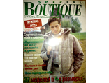 Журнал &quot;BOUTIQUE (Бутик)&quot; Спецвыпуск: Мужская мода (осень-зима 1997-1998 год)