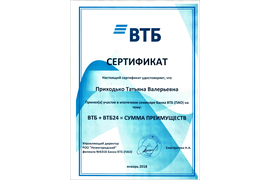 ВТБ