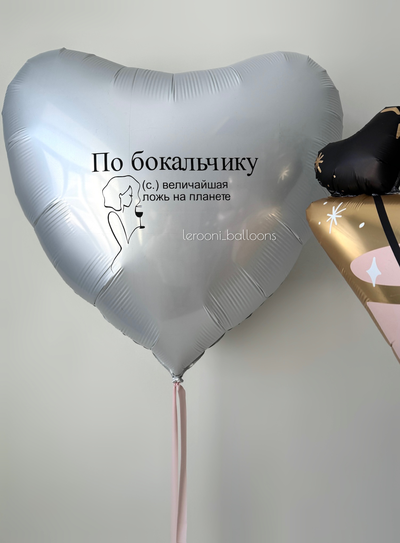 Сердце с надписью