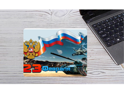 Коврик на 23 февраля для мыши  №16