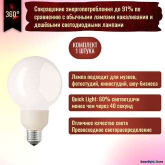 General Electric Elegance G75 11w/827 E27