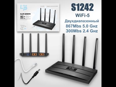 Wi-Fi роутер LP-LINK WR870 AC1200, 2.4/5ГГц, 4 порта LAN (Black)