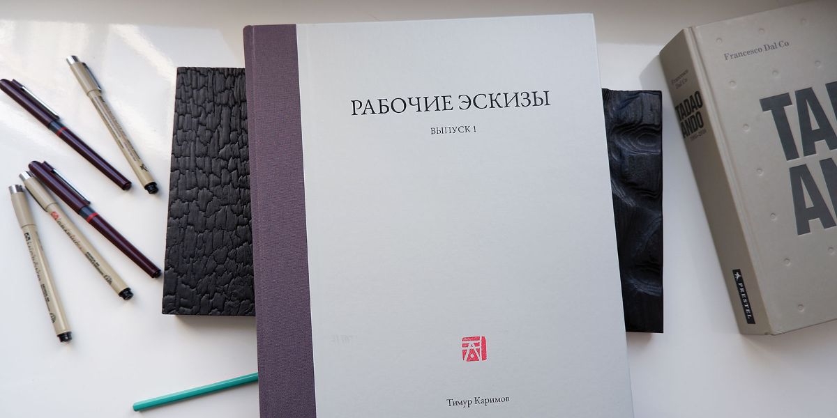 Книга Тимура Каримова