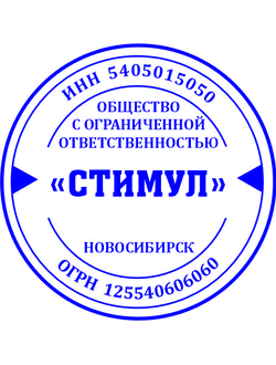 Образец для организации № 12